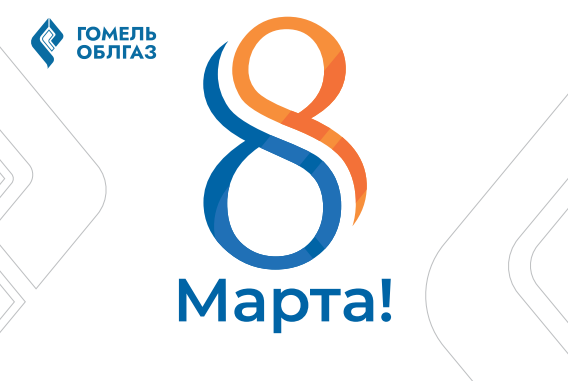 День женщин.png