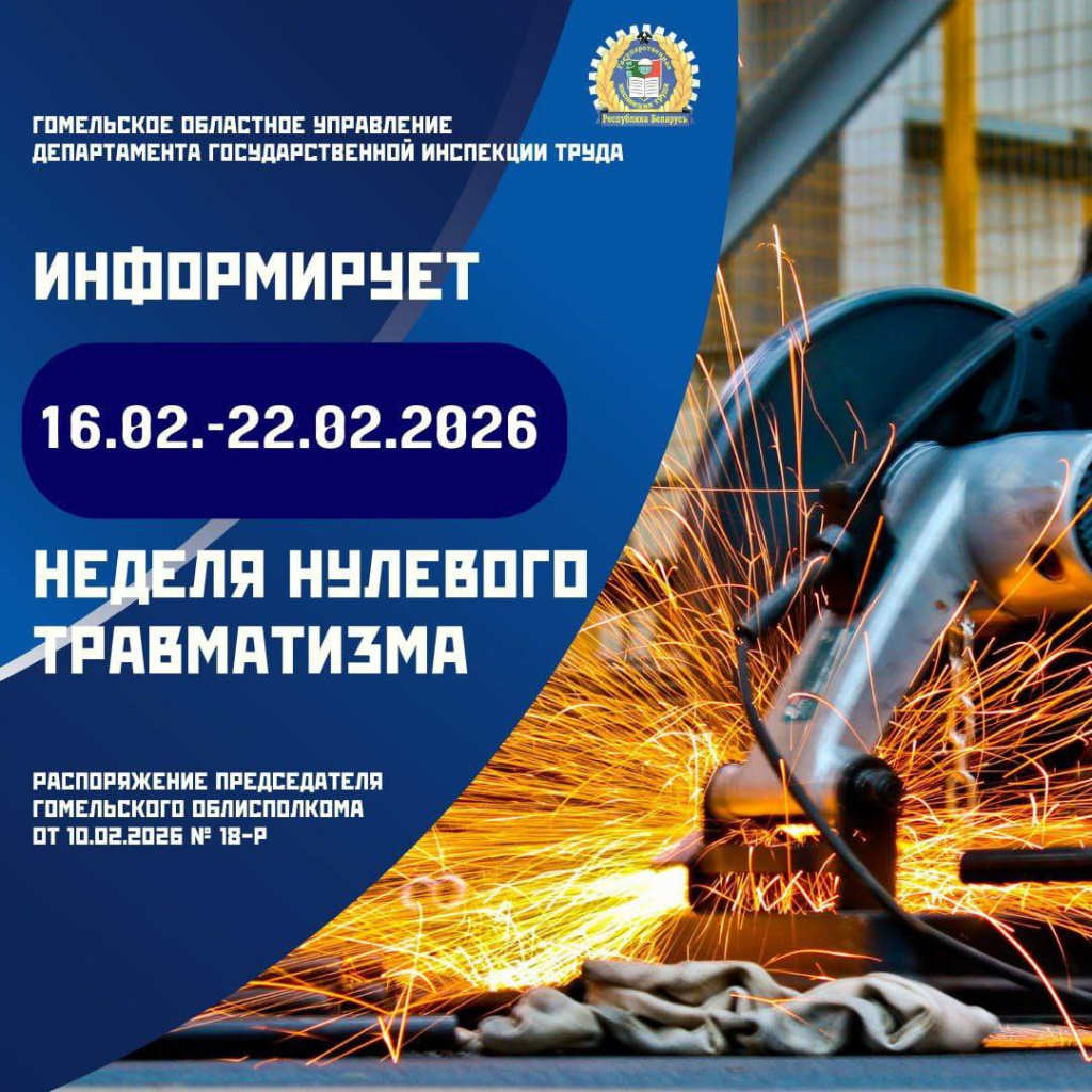 НТТ Гомель.jpg