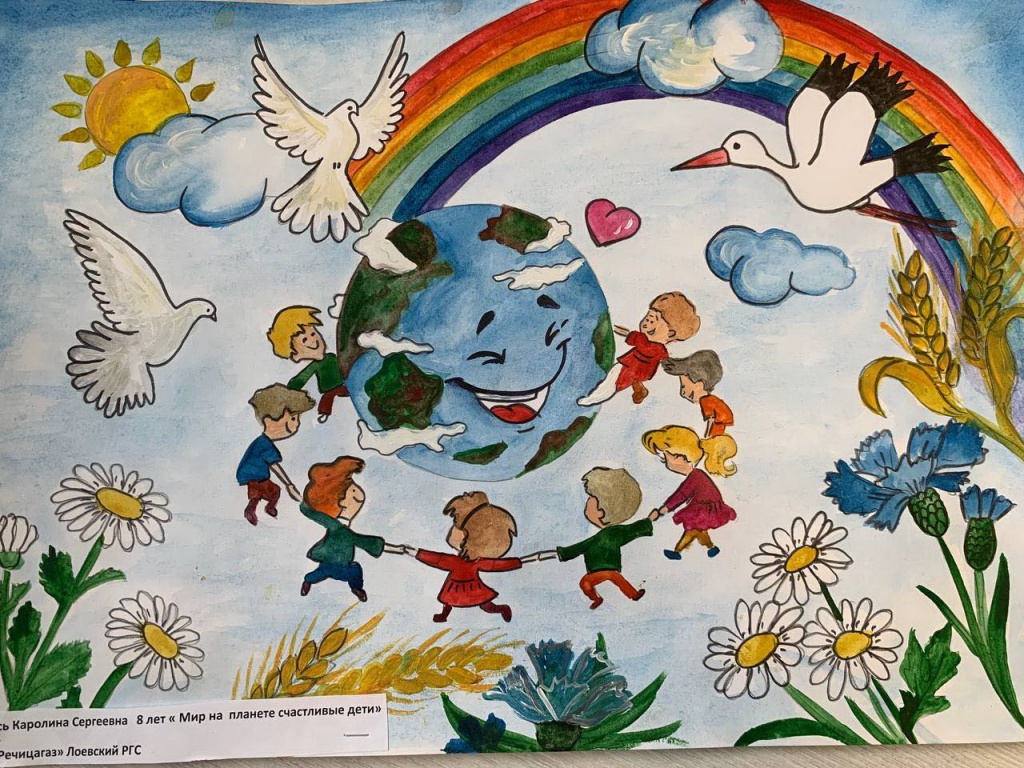 Карась Каролина 8 лет Мир на планете счастливые дети.jpg