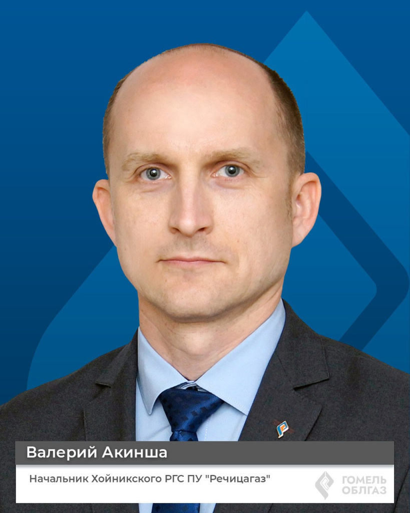 Назначение Акинша.jpg