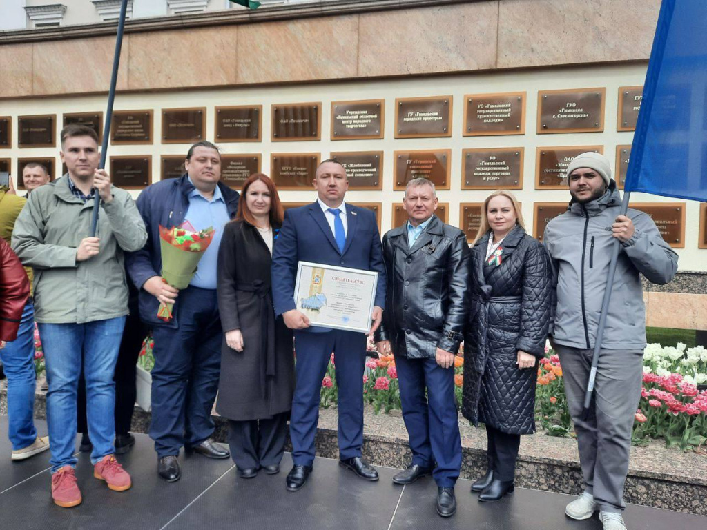 Мозырьгаз областная.jpg