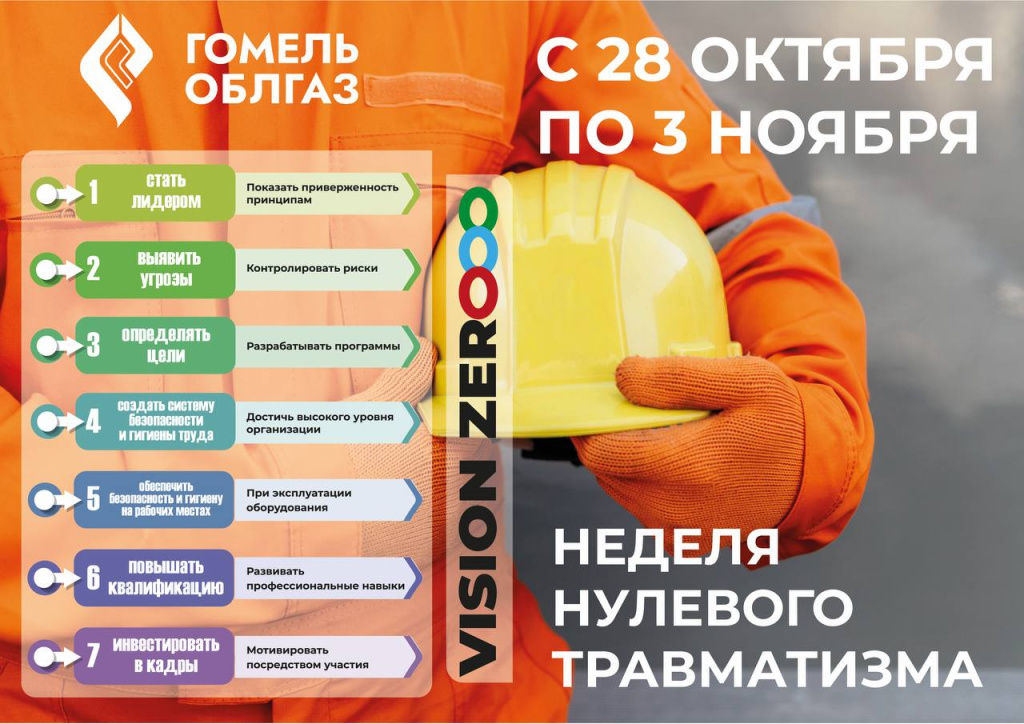 Неделя НТ октябрь.jpg