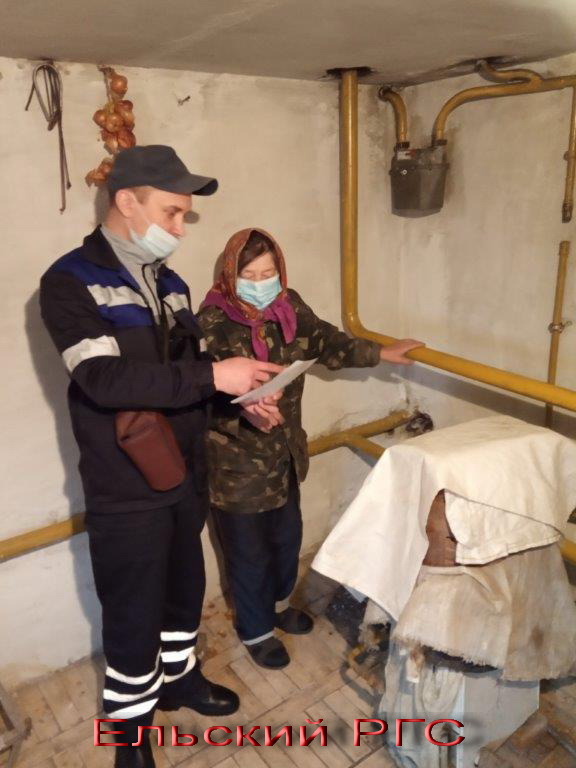 ельский РГС.jpg