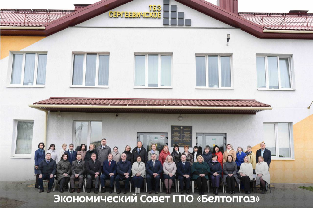 Экон.Совет ГПО 28.03.2024.jpg