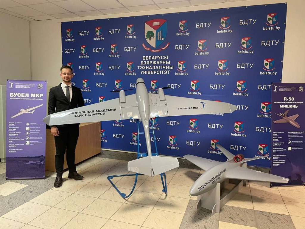 Форум по БПЛА1.jpg