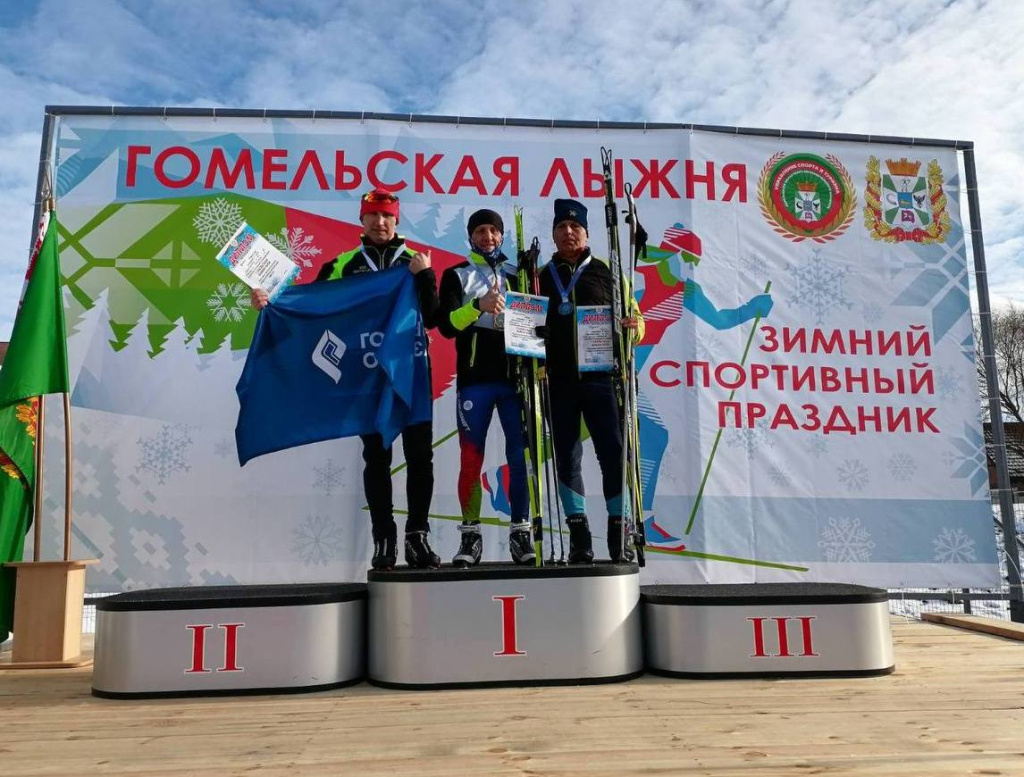 Гомельская лыжня.jpg