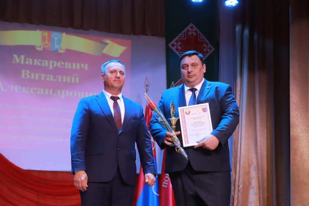 Макаревич Руководитель года Петриков.jpg