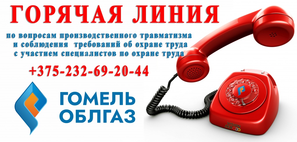 Горячая Линия19.10.2021.jpg