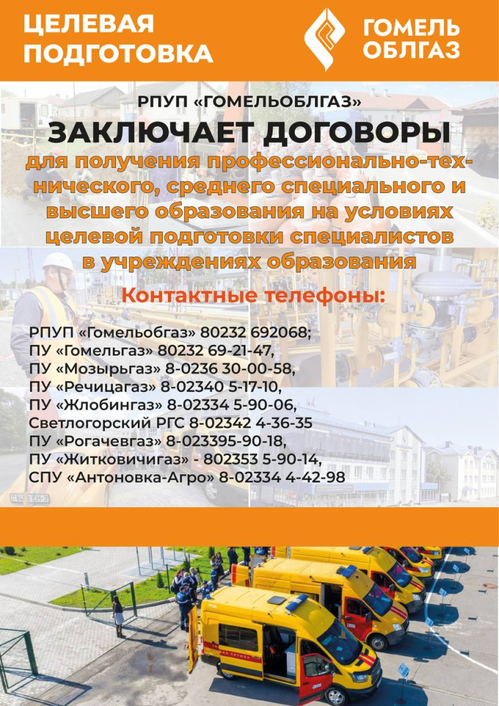 Целевая подготовка.jpg