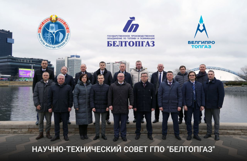 НТС Белтопгаз 29.02.2024.jpg
