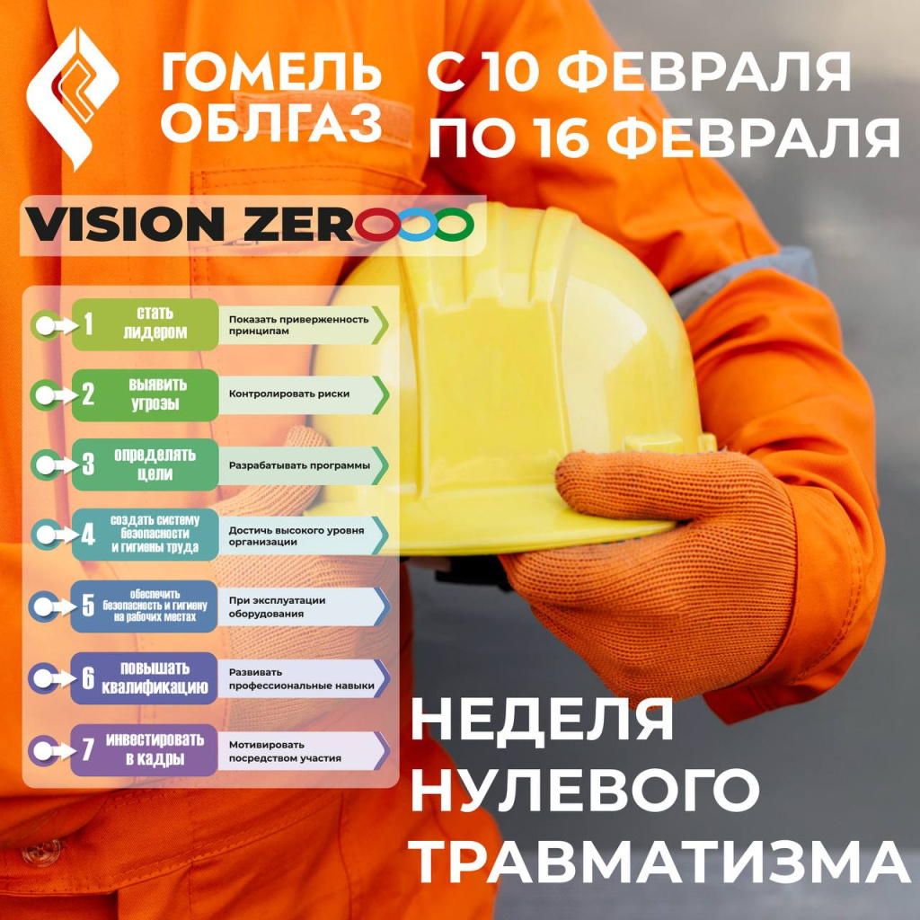 ННТ 10-16 февраля.jpg