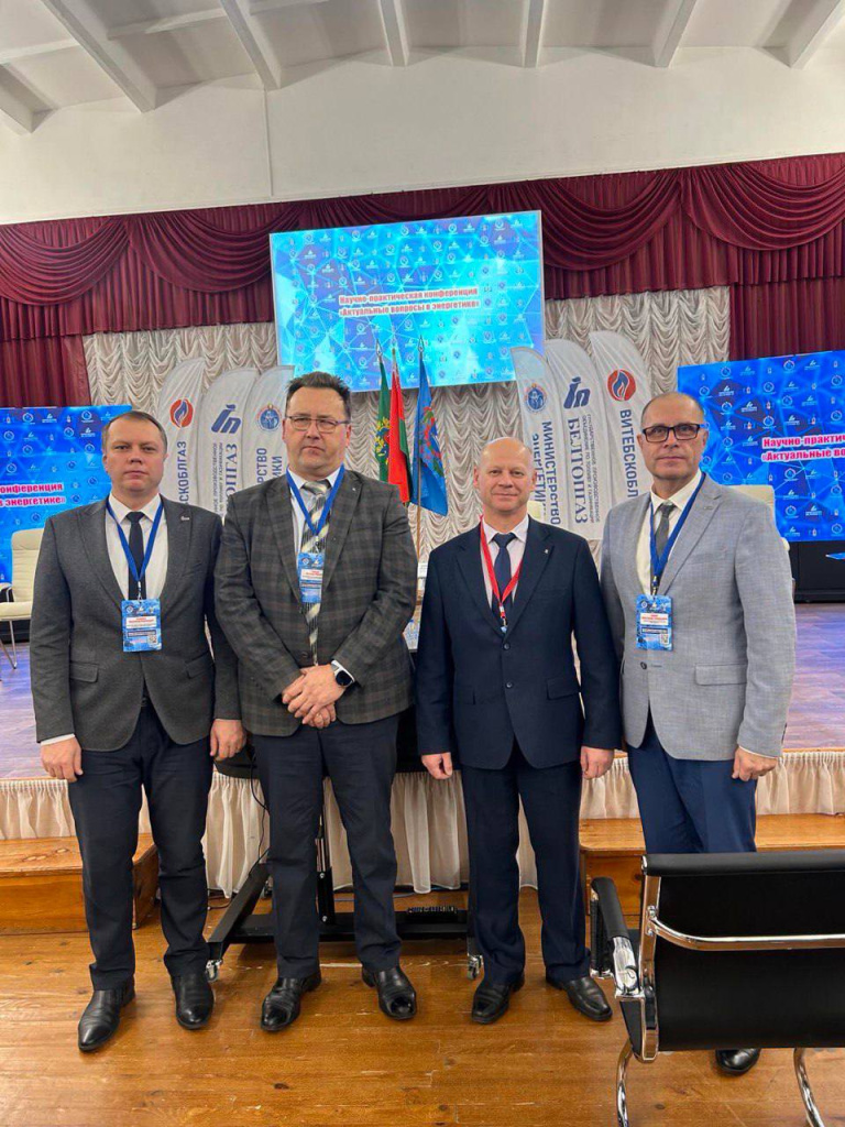 НПК Акт.вопросы в энергетике Витебск.jpg