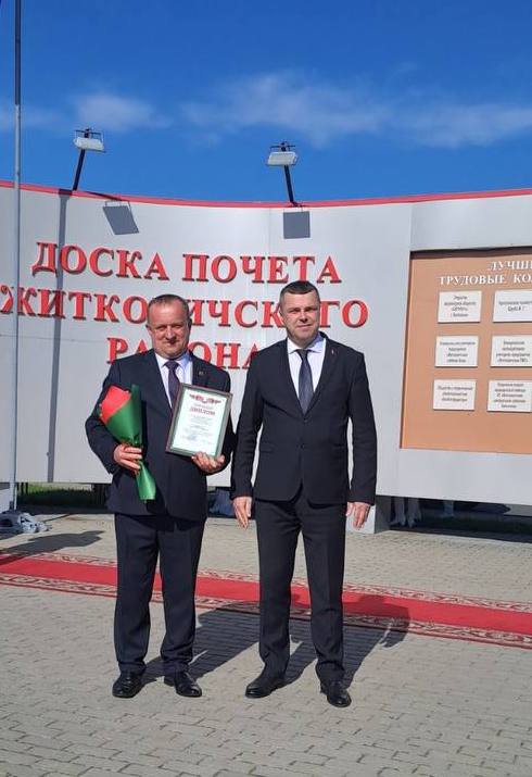 Житковичи Доска Почета Купрацевич.jpg