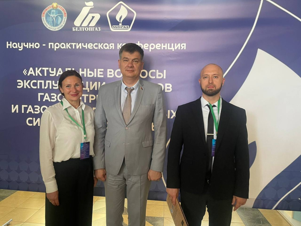 Научная конф.Мингаз 30.05.24 1.jpg Научная конф.Мингаз 30.05.24 1.jpg