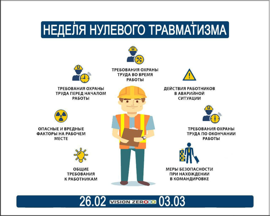 Неделя НТ.jpg