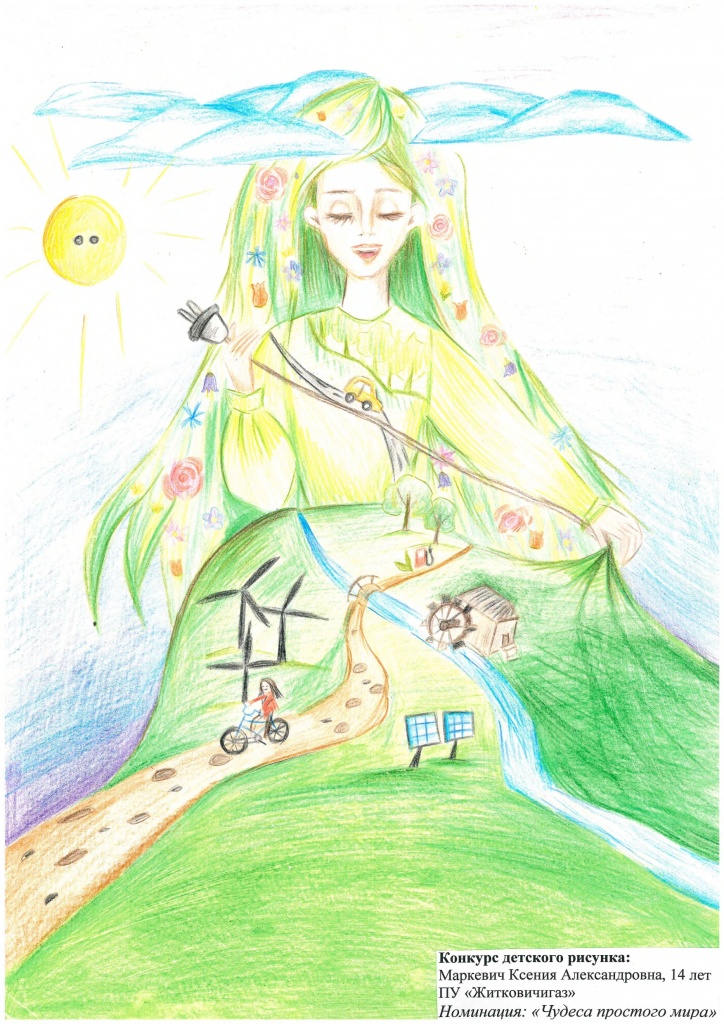 Маркевич Ксения_page-0001.jpg