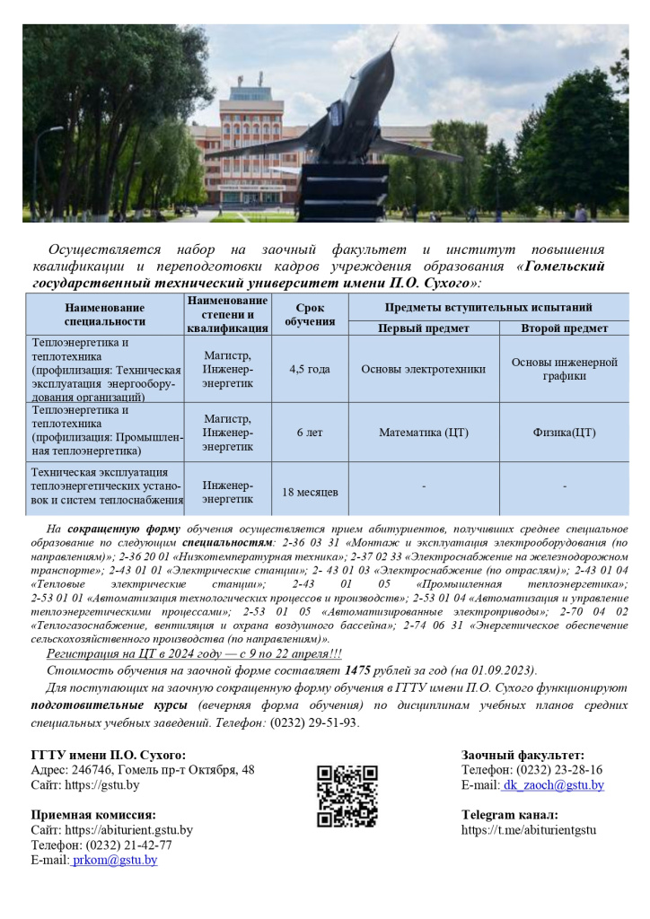 Буклет Сухого_page-0001.jpg